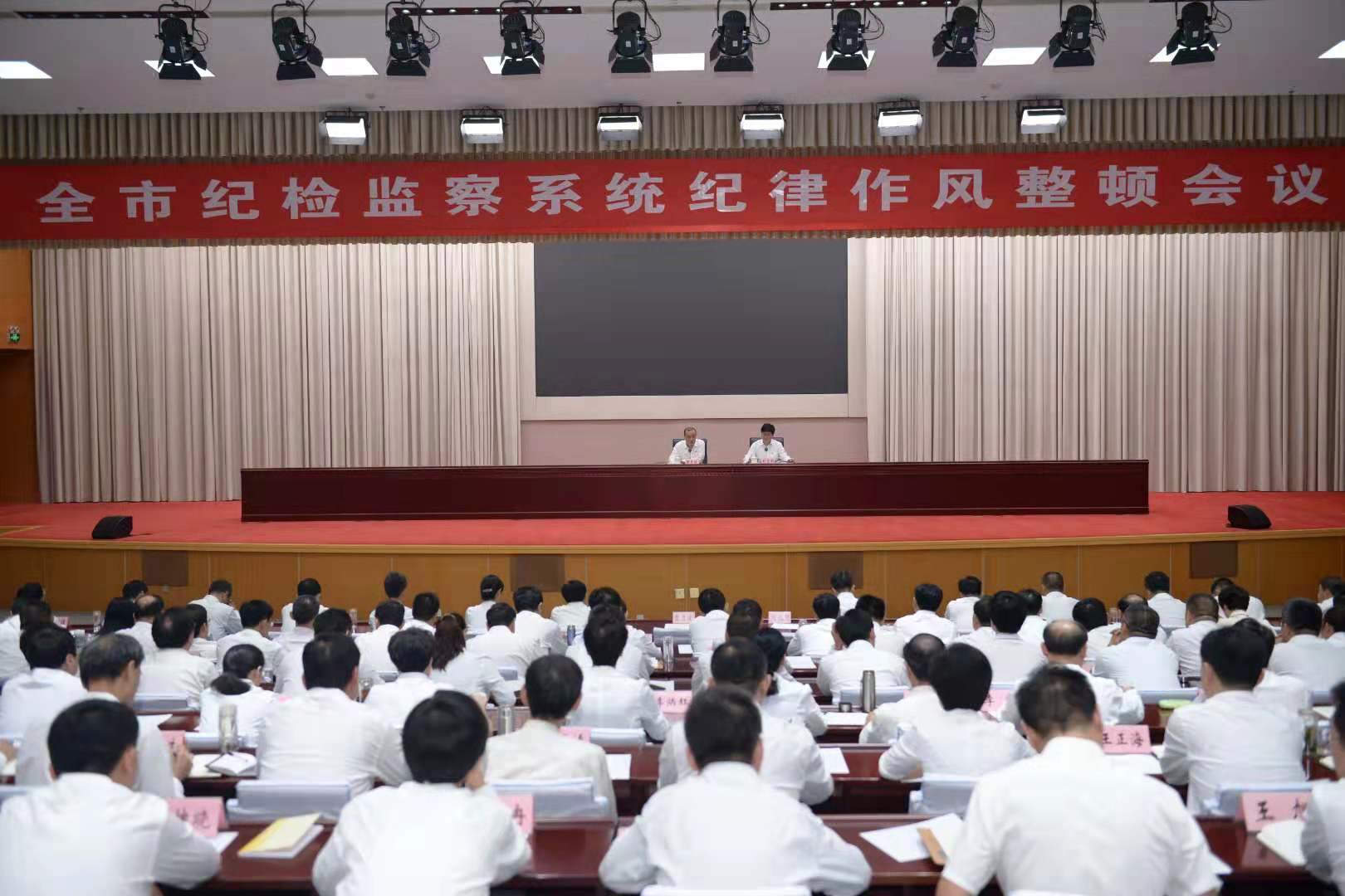 韓曉峰主任受邀參加全市紀(jì)檢監(jiān)察系統(tǒng)紀(jì)律作風(fēng)整頓會議