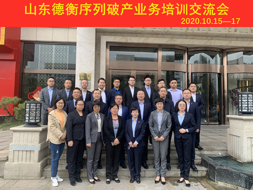 濱州德衡律師接受7位全國資深律師指導破產(chǎn)業(yè)務